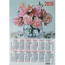 Календар-плакат на 2026 рік А3- КП-09